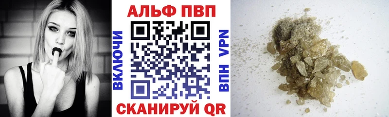 Альфа ПВП кристаллы  Бугуруслан 