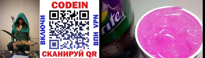 shop формула  Бугуруслан  Кодеиновый сироп Lean Purple Drank  купить  цена 