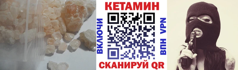 КЕТАМИН ketamine Бугуруслан